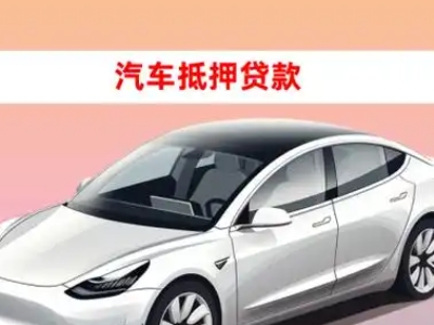 办理兖州企业抵押贷款的条件流程和注意事项